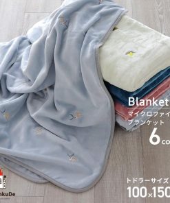 HashkuDe マイクロファイバー 刺繍入り ブランケット 「トドラーサイズ」 ミルキーボア 100×150cm ベビー ケット ふわとろ毛布 ベビー毛布