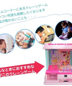 クレーンゲーム 家庭用 おもちゃ ufoキャッチャー 小学生 ガチャガチャ ミニクレーンゲーム 本体 おもちゃクレーンゲーム 家庭用クレーンゲーム 子供 コイン