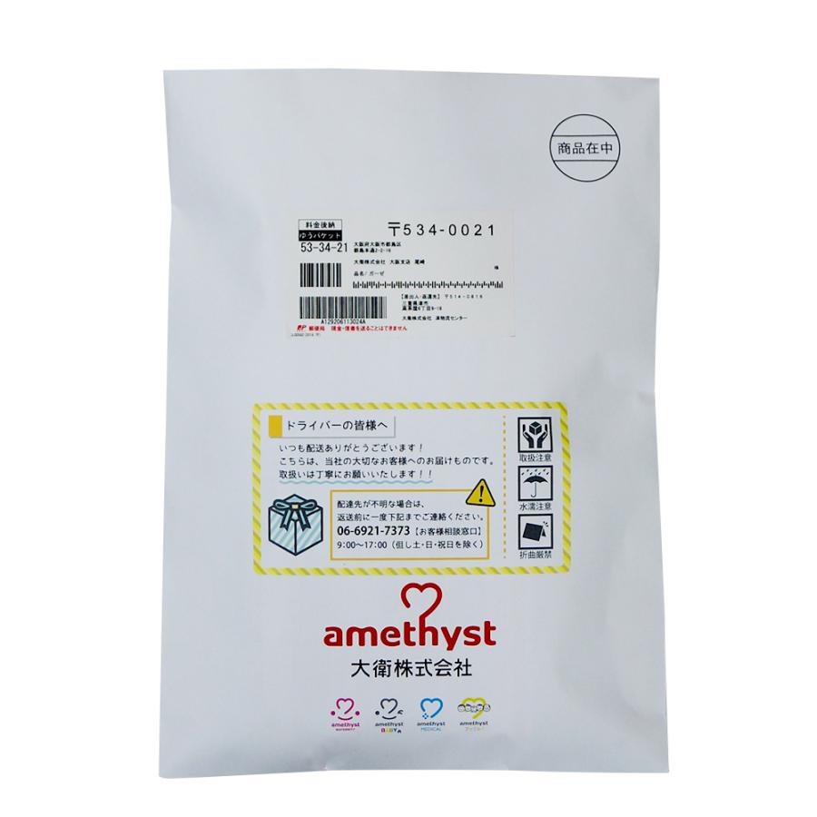 amethyst(大衛) おむつ マット おむつ替えマット おむつ替えシート 45×70 マルチボーダー アメジスト 大衛 ※ネコポス対応2 - 画像 (2)