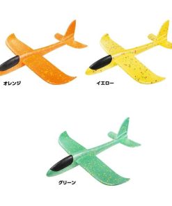 遠くまでビューンと飛ばそう  Montagna(モンターナ) ビッググライダー ビッグサイズ47cm 飛距離10-15ｍ HAC3882(24y9m)