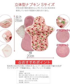 布ナプキン 3D 立体型 S 防水あり オーガニックコットン使用