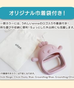 enne. enne 歯固め シリコン 赤ちゃん おしゃぶり 歯がため チキン おもちゃ ベビー はがため かわいい
