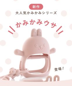 Berpy 【改良版】 かみかみウサ クッカストラップセット 歯固め シリコン 食品グレード おもちゃ おしゃぶり 安心素材 赤ちゃん BPAフリー ファーストトイ