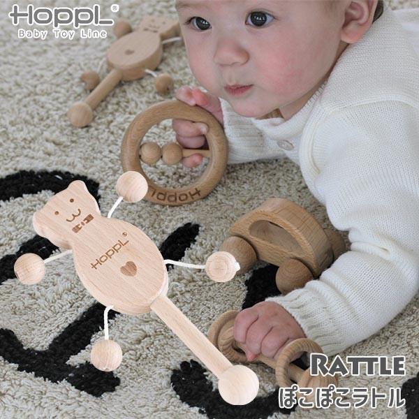 HOPPL Baby Toy Line ホップル ベビートイライン ぽこぽこラトル BTL-RA-POKO 赤ちゃん おもちゃ 出産祝い 知育玩具 ラトル がらがら 木製 0歳