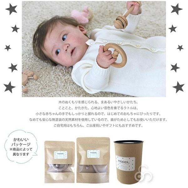 HOPPL Baby Toy Line ホップル ベビートイライン ぽこぽこラトル BTL-RA-POKO 赤ちゃん おもちゃ 出産祝い 知育玩具 ラトル がらがら 木製 0歳 - 画像 (4)
