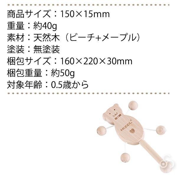 HOPPL Baby Toy Line ホップル ベビートイライン ぽこぽこラトル BTL-RA-POKO 赤ちゃん おもちゃ 出産祝い 知育玩具 ラトル がらがら 木製 0歳 - 画像 (5)