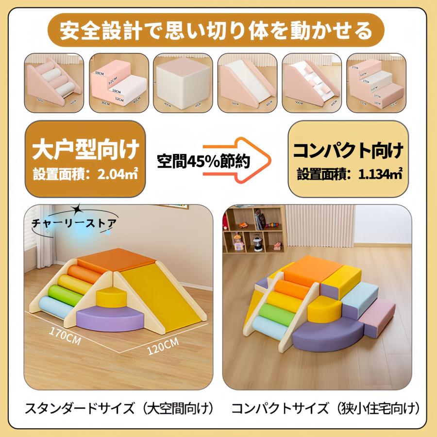 ソフトブロック プレイマット 自由に組み合わせ 滑り台 クッション アスレチック おもちゃ 玩具 大型遊具 室内遊具 キッズコーナー 子供 幼児 保育園 保育用品 - 画像 (6)