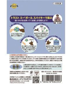 【TS】（まとめ） トラストミー ボール スパイキー （ペット用品・犬用） 〔×2セット〕