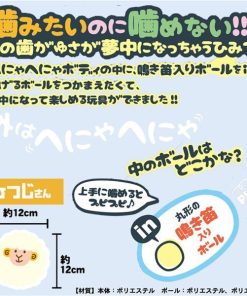 【TS】（まとめ） へにゃぴー ひつじさん （ペット用品・犬用） 〔×3セット〕