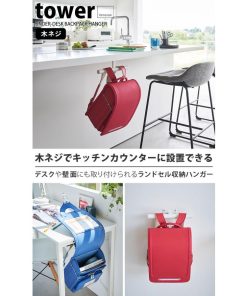 tower デスク下ランドセル＆リュックハンガー ブラック タワー 山崎実業 リュックハンガー 引っ掛ける 木ネジ 固定 デスク カウンター 壁面 子供 黒 2033