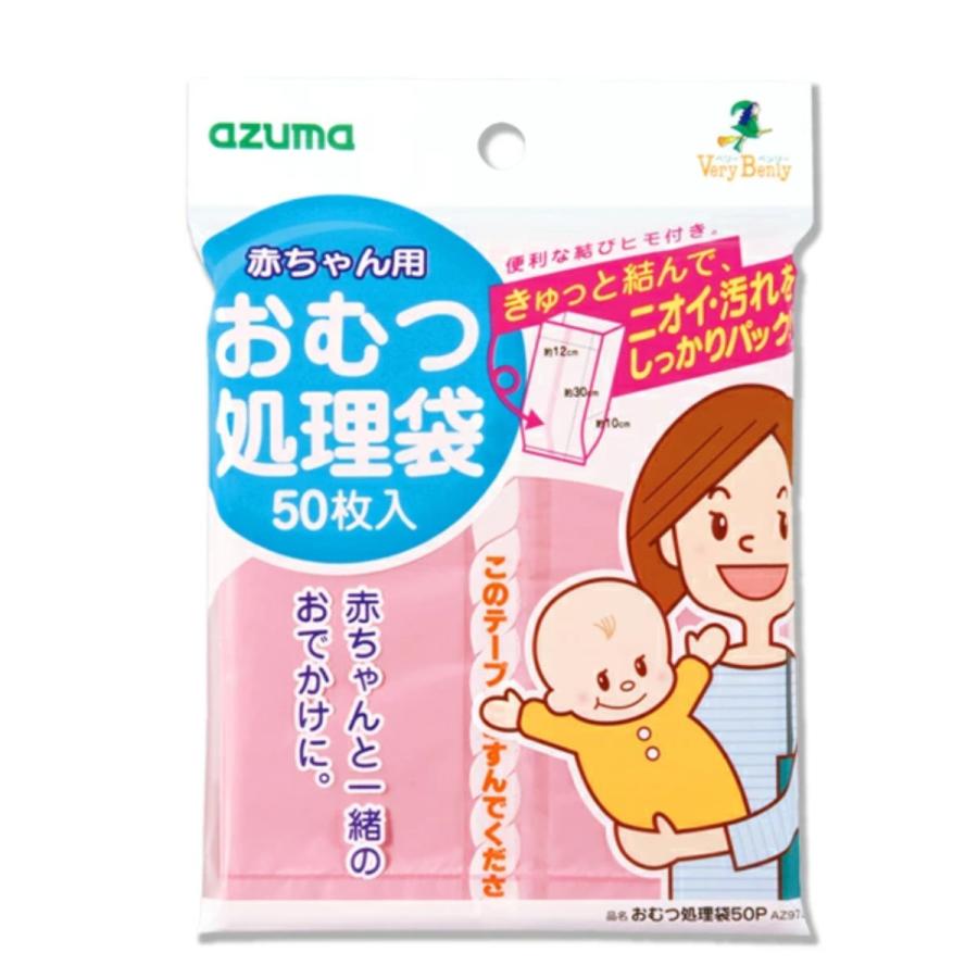 アズマ工業 おむつ処理袋 50枚入り ( おむつ オムツ ゴミ袋 ごみ袋 おむつ処理 おむつ用 赤ちゃん ベビー お出かけ 便利 ) - 画像 (4)