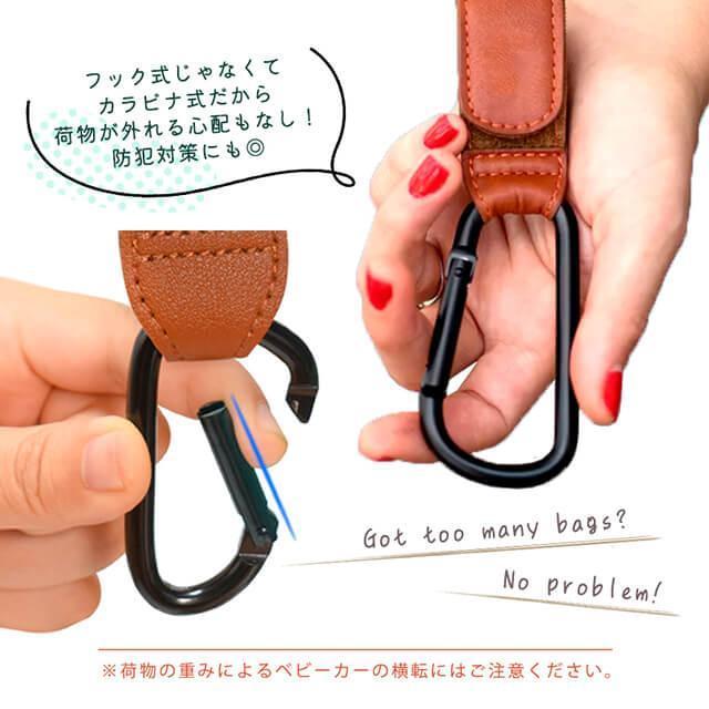 カラビナ ベビーカーフック ベビーカー フック ベビーカークリップ ストレスフリー 耐荷重60kg マジックテープ PU革 縫製 滑り止め 高級感 2個セット - 画像 (4)