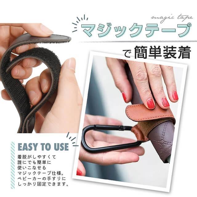 カラビナ ベビーカーフック ベビーカー フック ベビーカークリップ ストレスフリー 耐荷重60kg マジックテープ PU革 縫製 滑り止め 高級感 2個セット - 画像 (6)