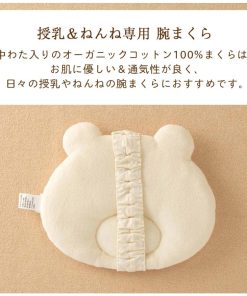 授乳用うでまくら【オーガニックコットン100%】 日本製 枕 赤ちゃん ベビー用品 プレゼント うで枕 アームピロー アモローサマンマ