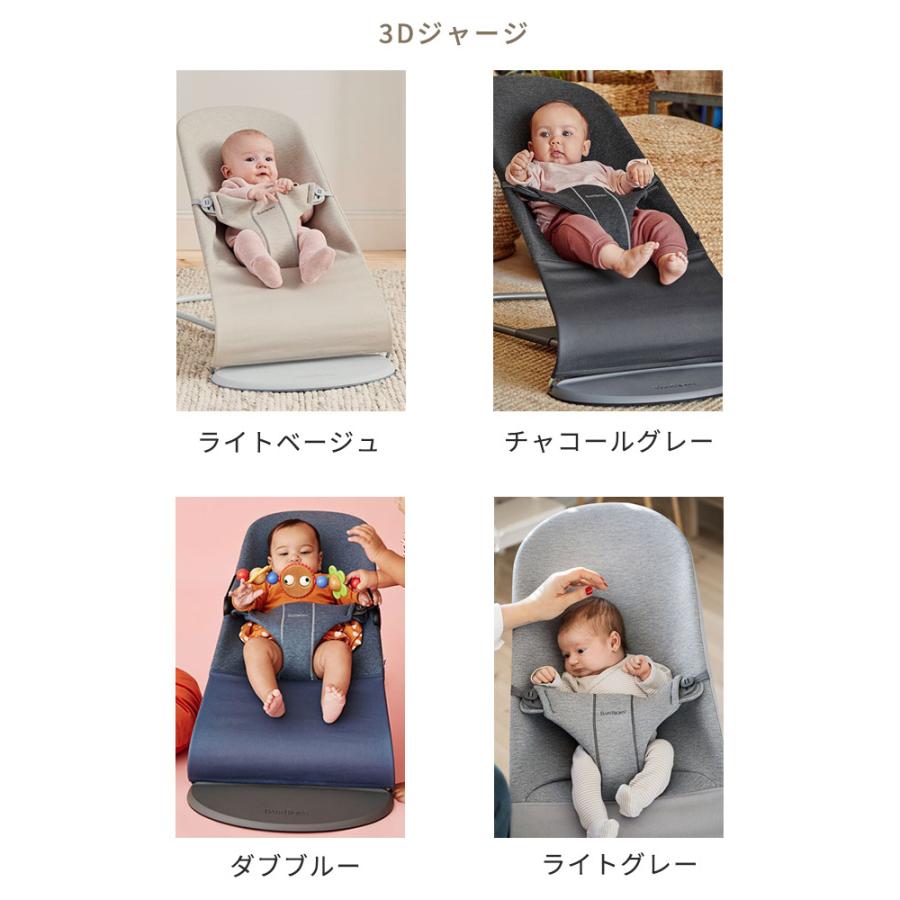 BABYBJORN ベビービョルン バウンサー ブリス BabyBjorn bliss 3D Air メッシュ素材 ジャージ素材 BOUNCER BLISS 送料無料 出産祝い 出産準備 - 画像 (5)