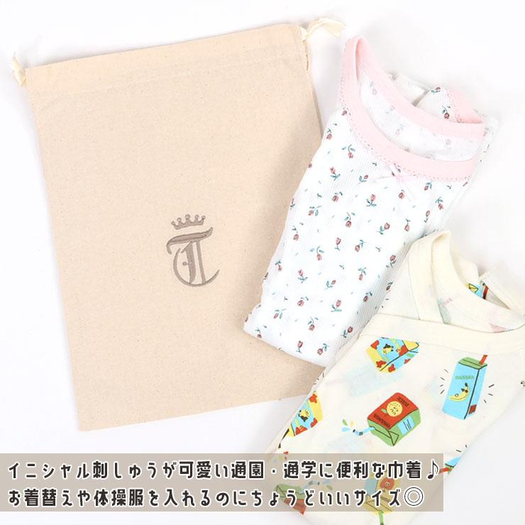 Ocean&Ground 巾着(中) イニシャル刺しゅう 大きめサイズ 布 巾着袋 子供用 OCEAN&GROUND オーシャンアンドグラウンド 1225902 子供 男の子 女の子 - 画像 (6)