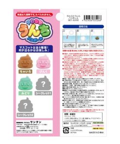 やわらかうんち バスボール せっけんの香り 601-6358 入浴剤 バスボム お風呂嫌い 親子 家族 おうち 時間 おもちゃ 子供 こども サンタン ポイント利用