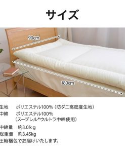 日本製 洗える敷布団 ジュニアサイズ 90×180cm アドバンサ社 スープレル R ウルトラ中綿使用 子供 こども ジュニア用 ドイツ 抗菌防臭 防ダニ 代引不可