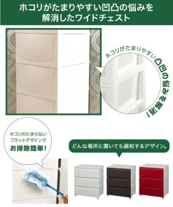 ほこりが入りにくい チェスト 3段 ワイド 日本製 nodus | 収納 ケース 壁付チェスト ホコリがたまりにくい 衣類 タンス 収納ケース 収納ボックス 平和工業