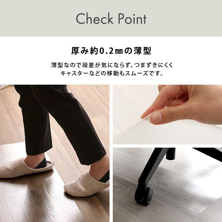 透明チェアマット 90×180cmサイズ 子ども用家具 学習机用マット SH-25-TCM180 チェアマット 90cm x 180cmソフトタイプ 床暖房対応 床 保護 透 - 画像 (4)